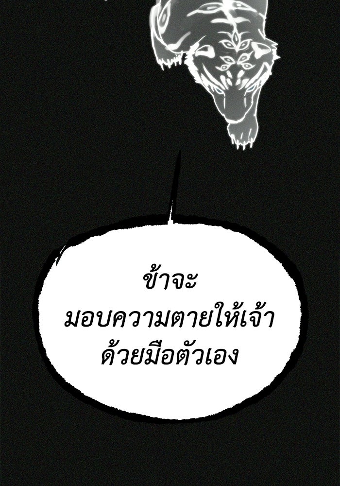 หมอผีตลาดหุ้น - หน้า 151