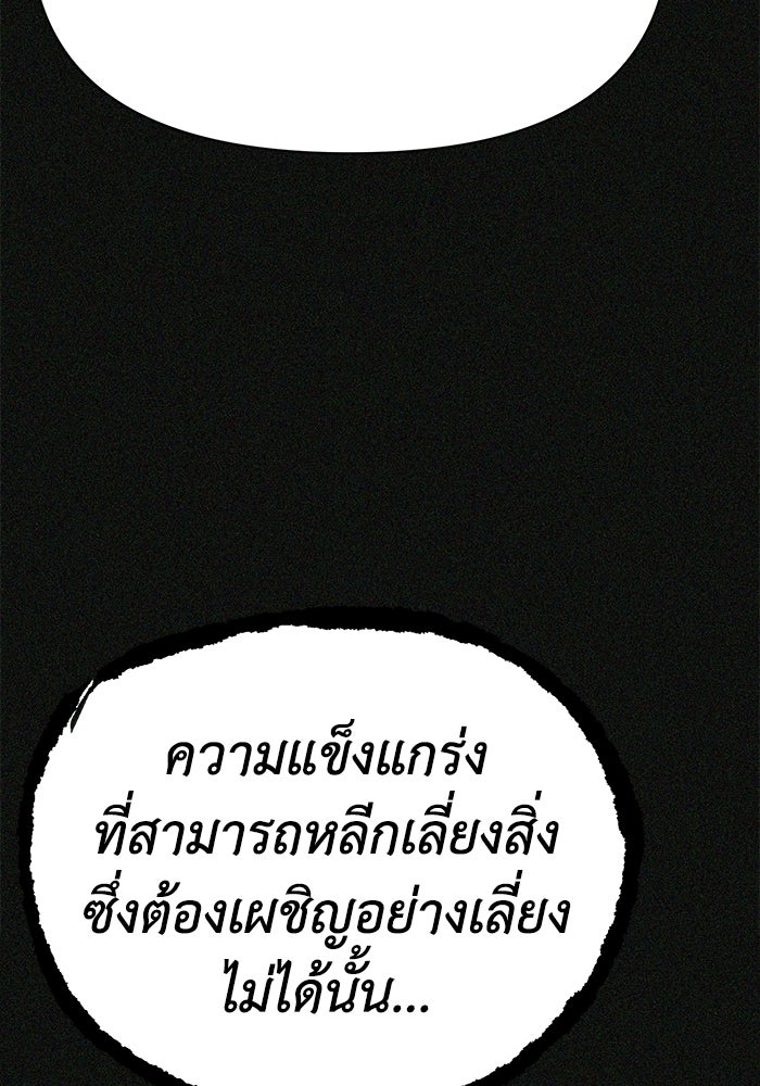 หมอผีตลาดหุ้น - หน้า 154