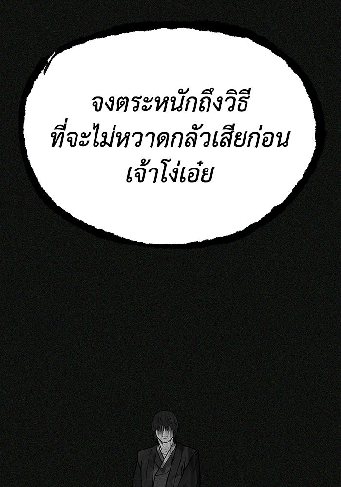 หมอผีตลาดหุ้น - หน้า 157