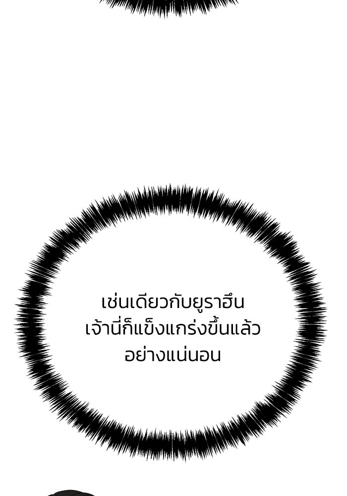 หมอผีตลาดหุ้น - หน้า 166