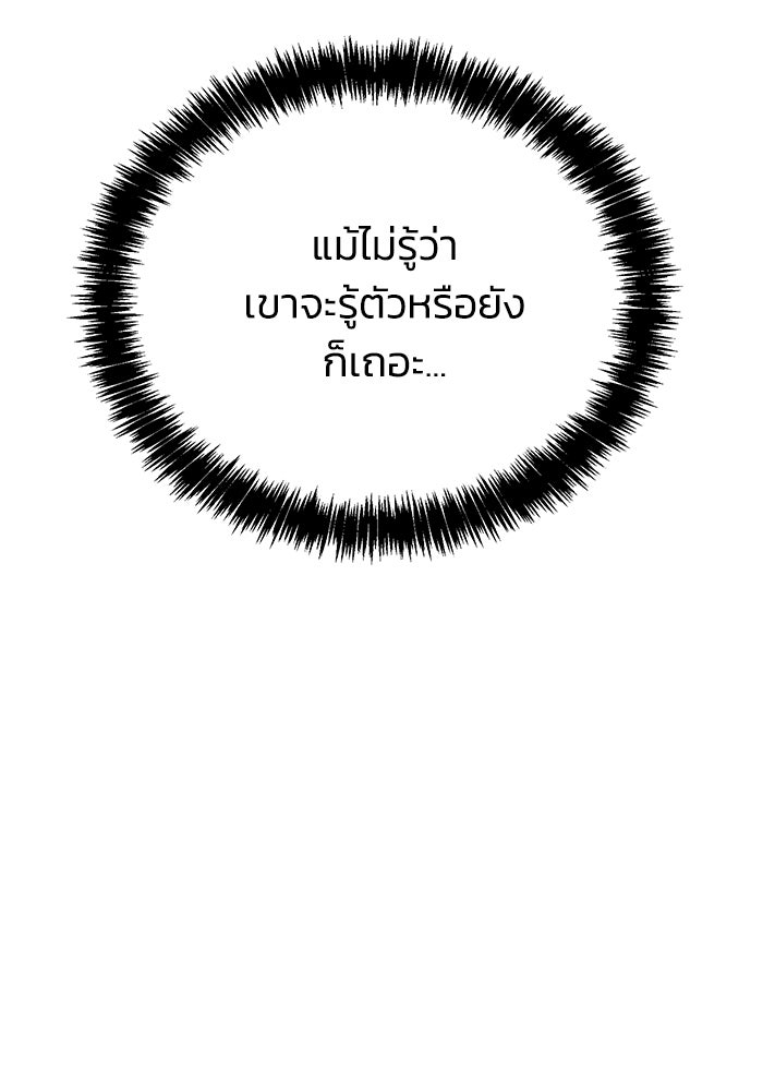 หมอผีตลาดหุ้น - หน้า 168