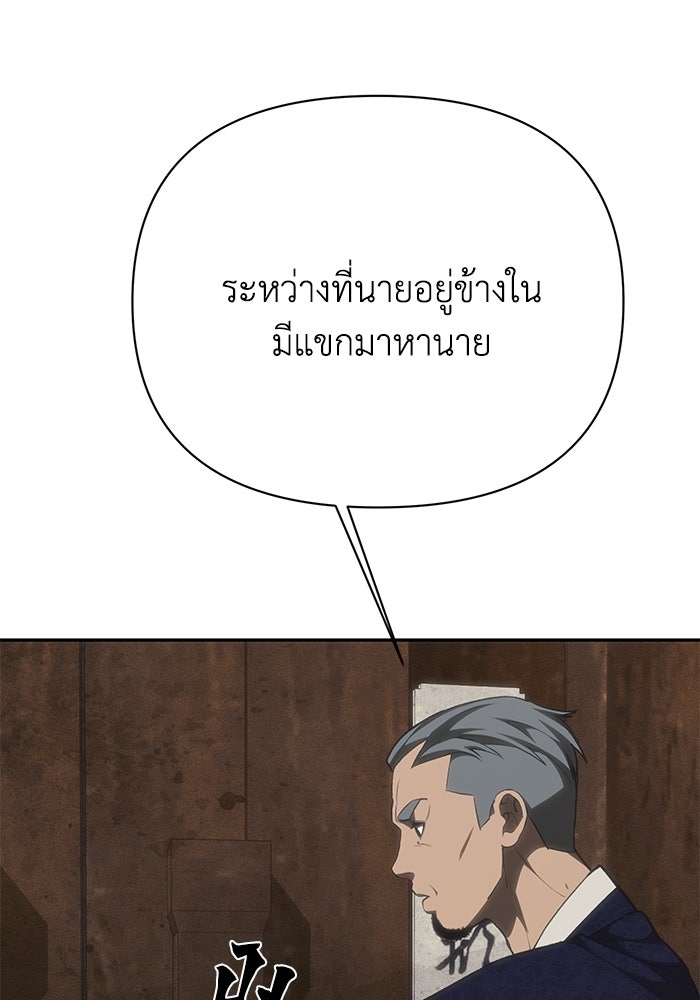 หมอผีตลาดหุ้น - หน้า 169