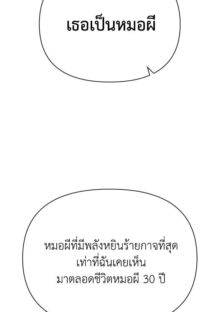 หมอผีตลาดหุ้น - หน้า 176