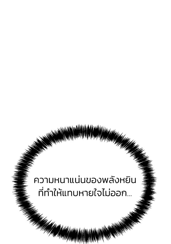 หมอผีตลาดหุ้น - หน้า 185
