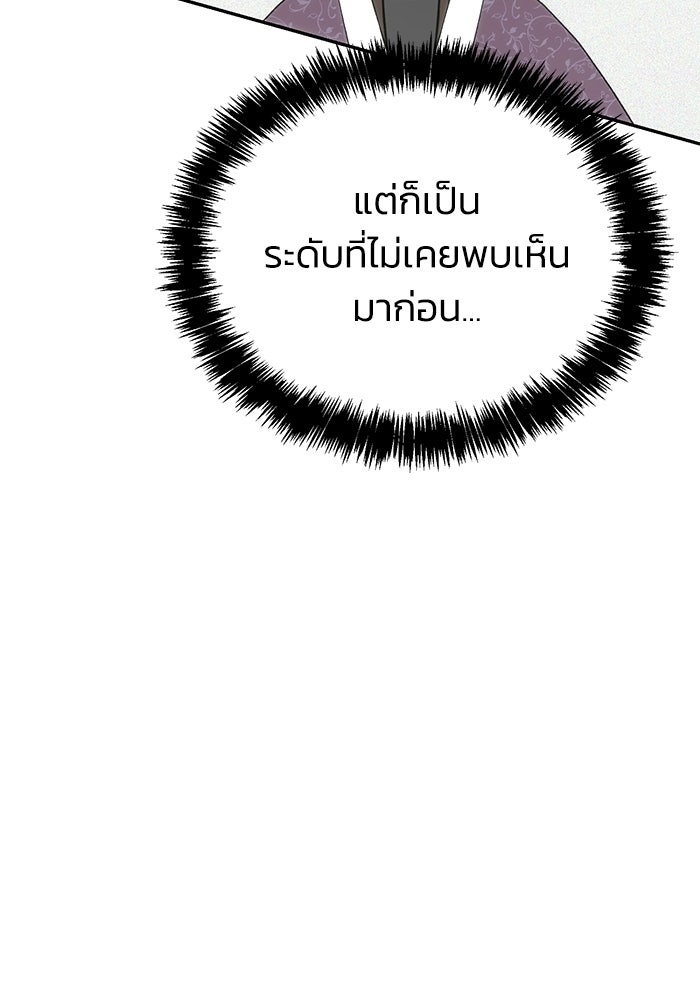 หมอผีตลาดหุ้น - หน้า 189