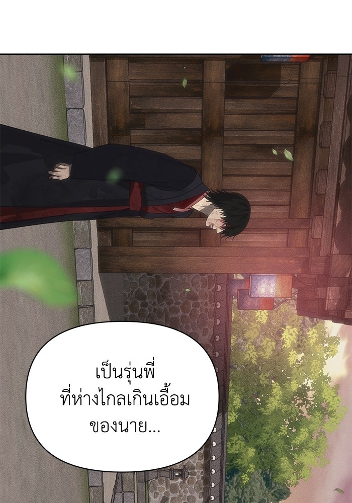 หมอผีตลาดหุ้น - หน้า 192