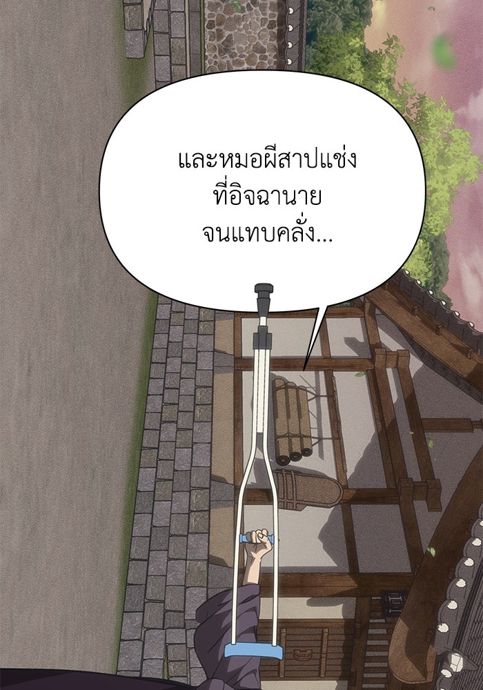 หมอผีตลาดหุ้น - หน้า 193