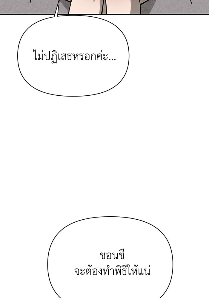 หมอผีตลาดหุ้น - หน้า 26