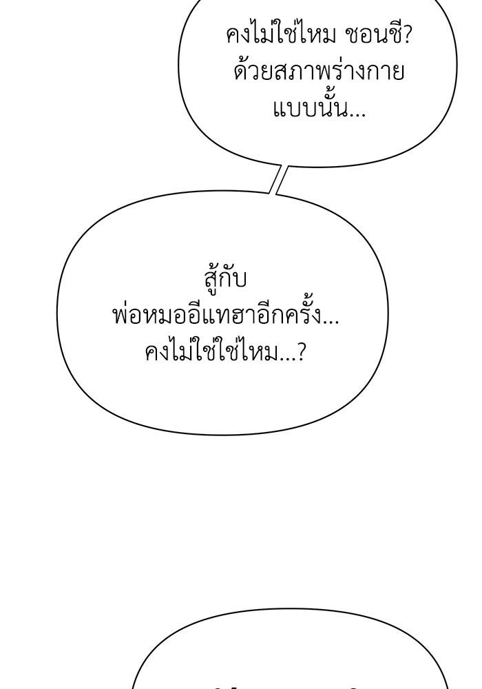 หมอผีตลาดหุ้น - หน้า 3