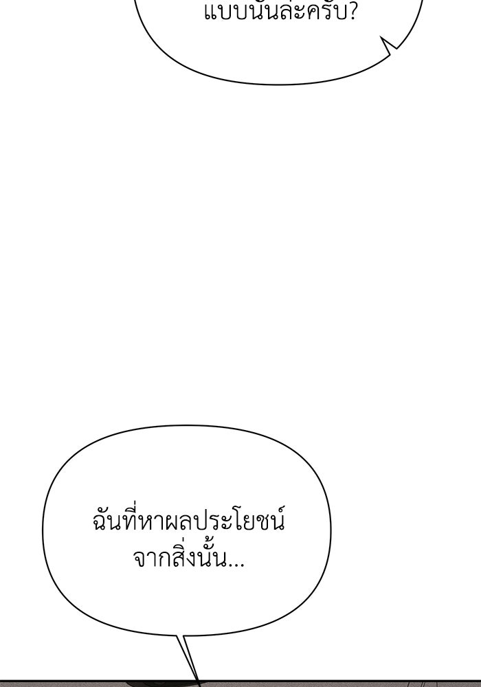 หมอผีตลาดหุ้น - หน้า 30