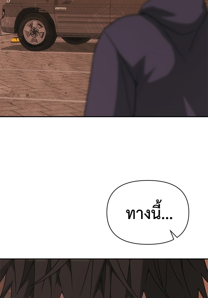หมอผีตลาดหุ้น - หน้า 38