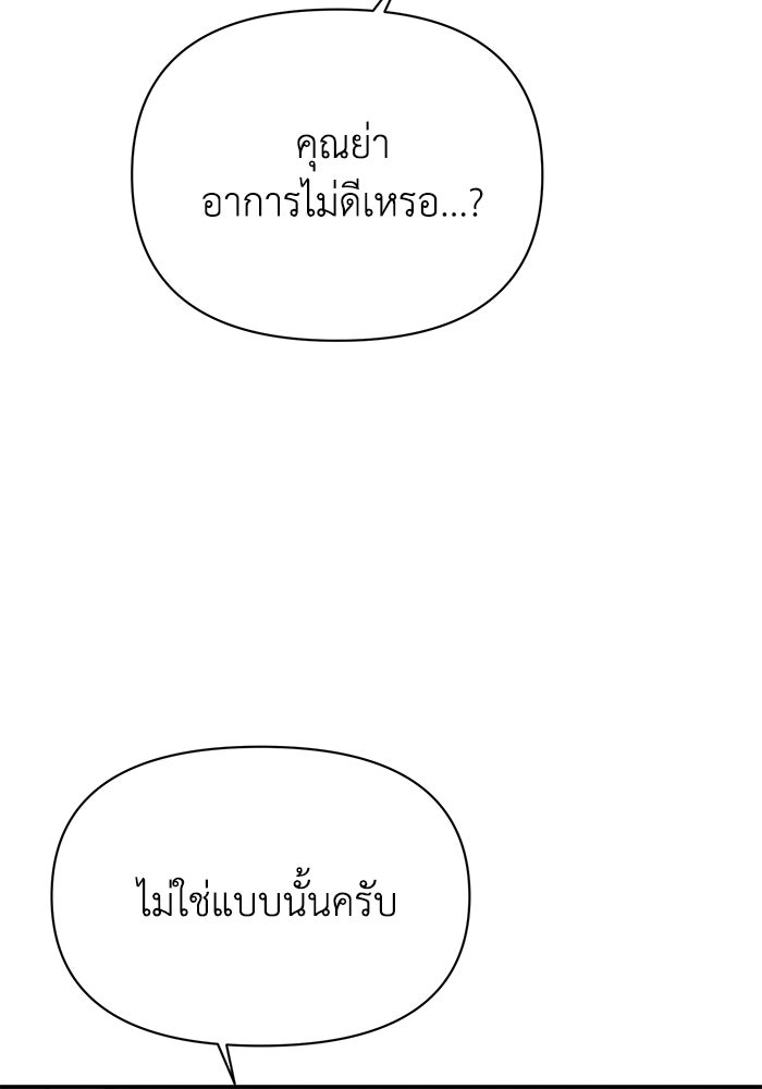 หมอผีตลาดหุ้น - หน้า 41