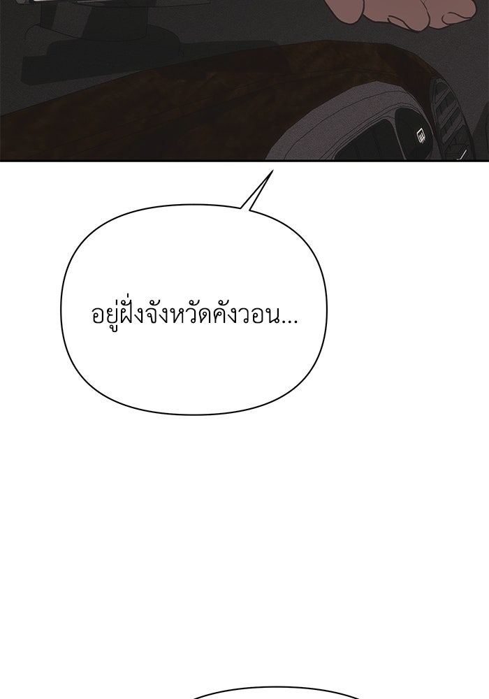 หมอผีตลาดหุ้น - หน้า 48