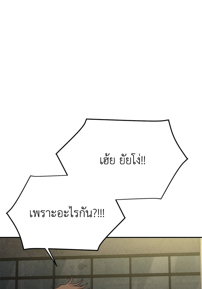 หมอผีตลาดหุ้น - หน้า 5