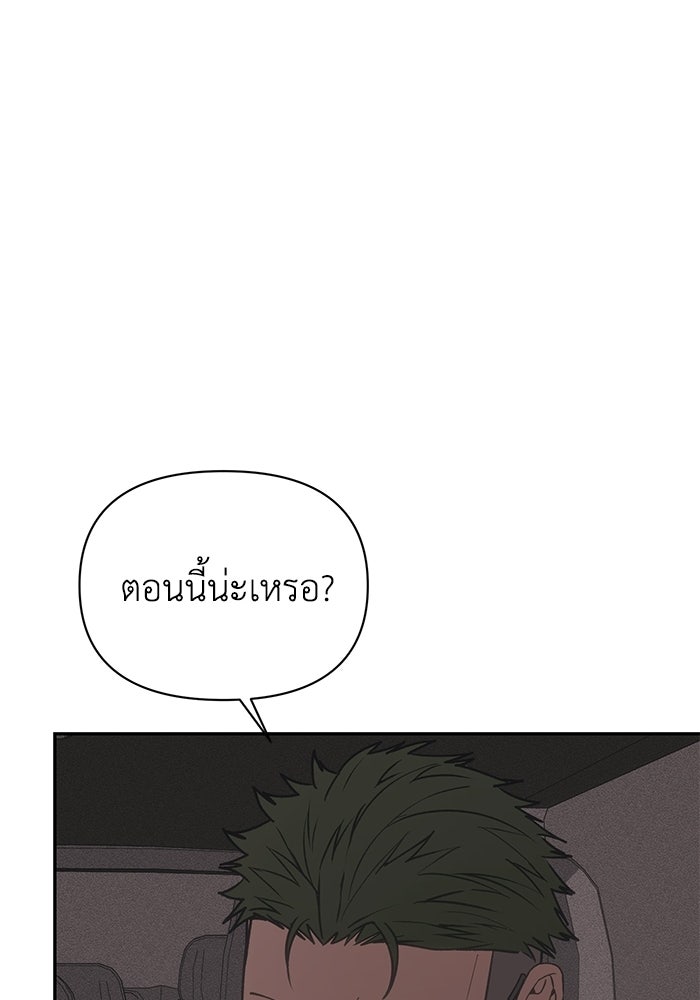 หมอผีตลาดหุ้น - หน้า 50