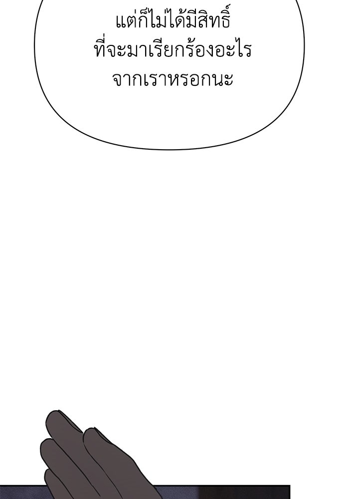 หมอผีตลาดหุ้น - หน้า 59