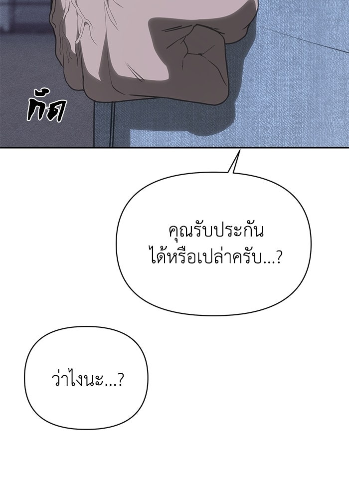 หมอผีตลาดหุ้น - หน้า 64