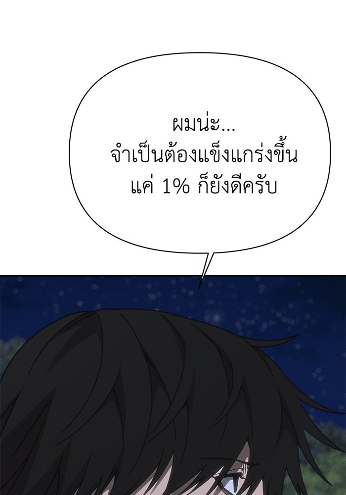 หมอผีตลาดหุ้น - หน้า 65