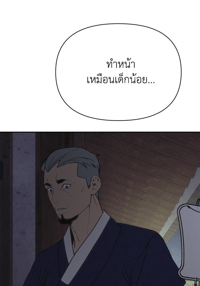 หมอผีตลาดหุ้น - หน้า 69