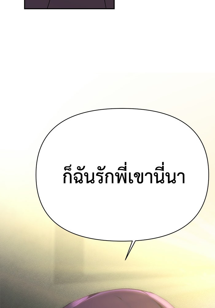 หมอผีตลาดหุ้น - หน้า 8