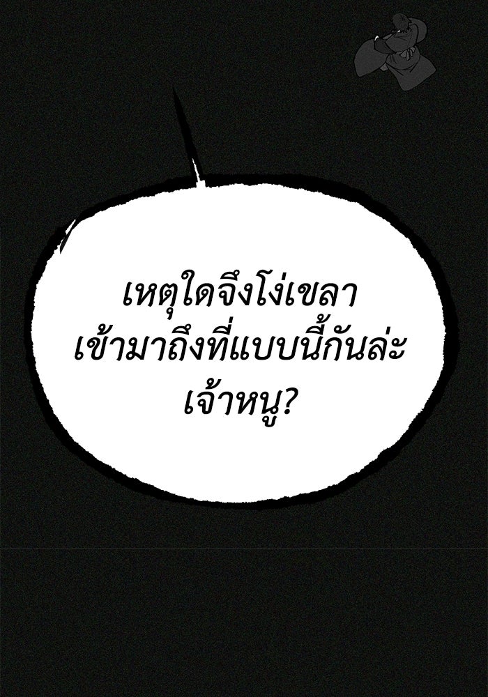 หมอผีตลาดหุ้น - หน้า 87