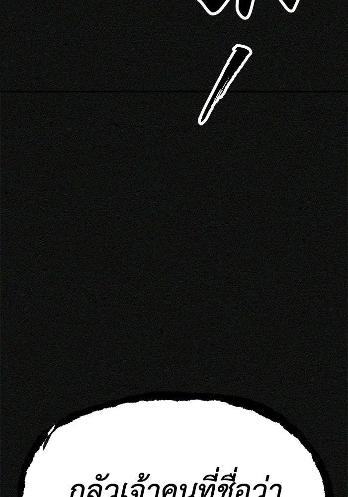 หมอผีตลาดหุ้น - หน้า 97