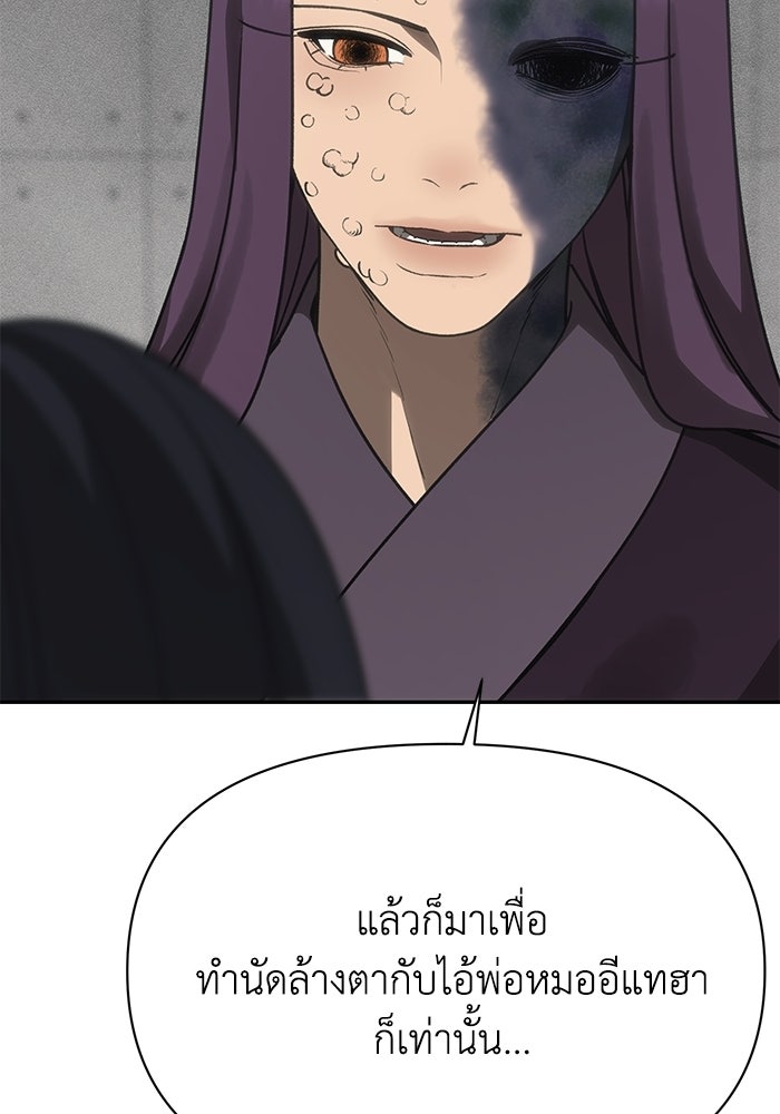 หมอผีตลาดหุ้น - หน้า 102