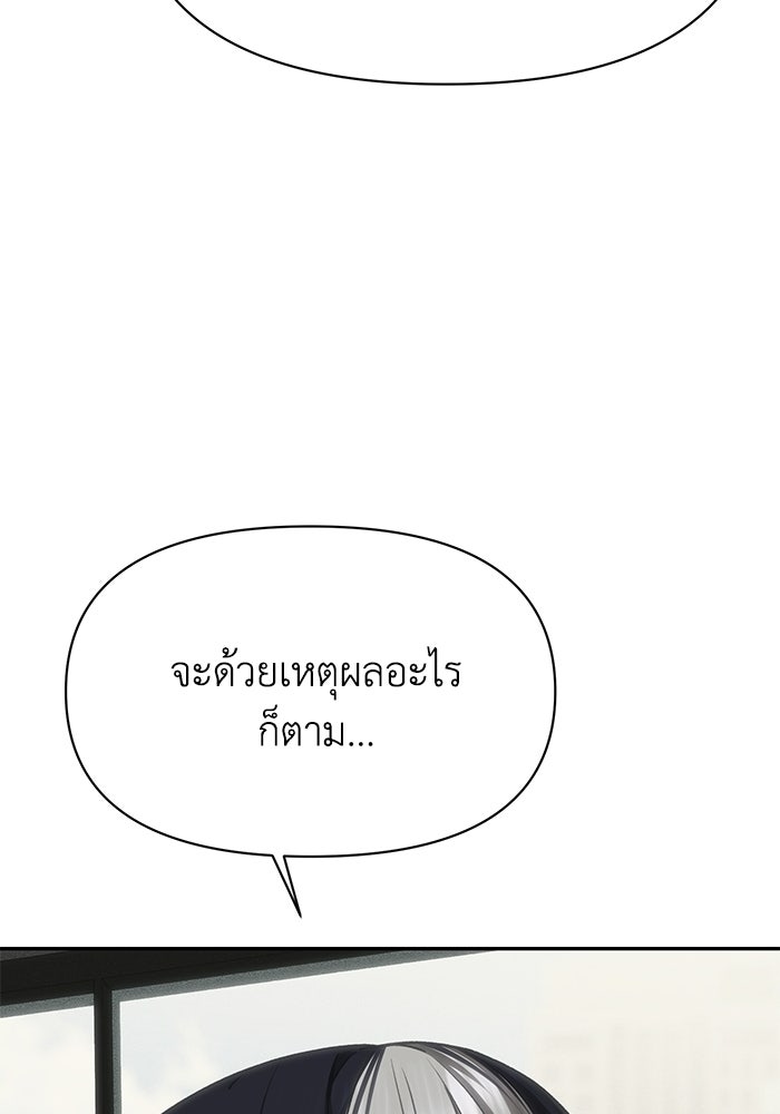 หมอผีตลาดหุ้น - หน้า 103