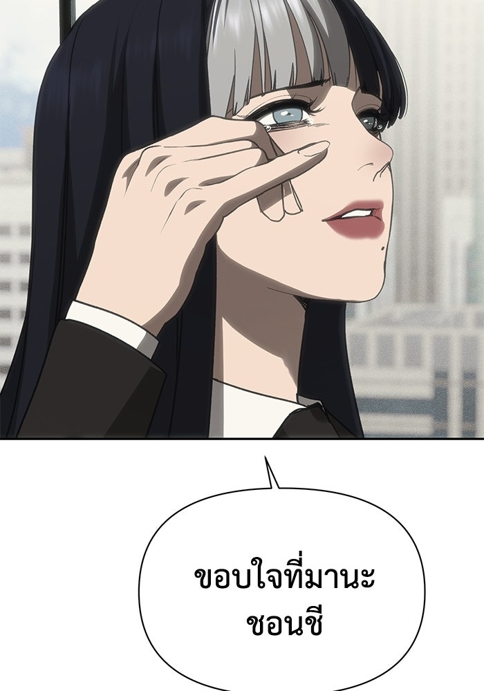 หมอผีตลาดหุ้น - หน้า 104