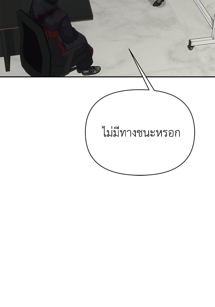 หมอผีตลาดหุ้น - หน้า 123