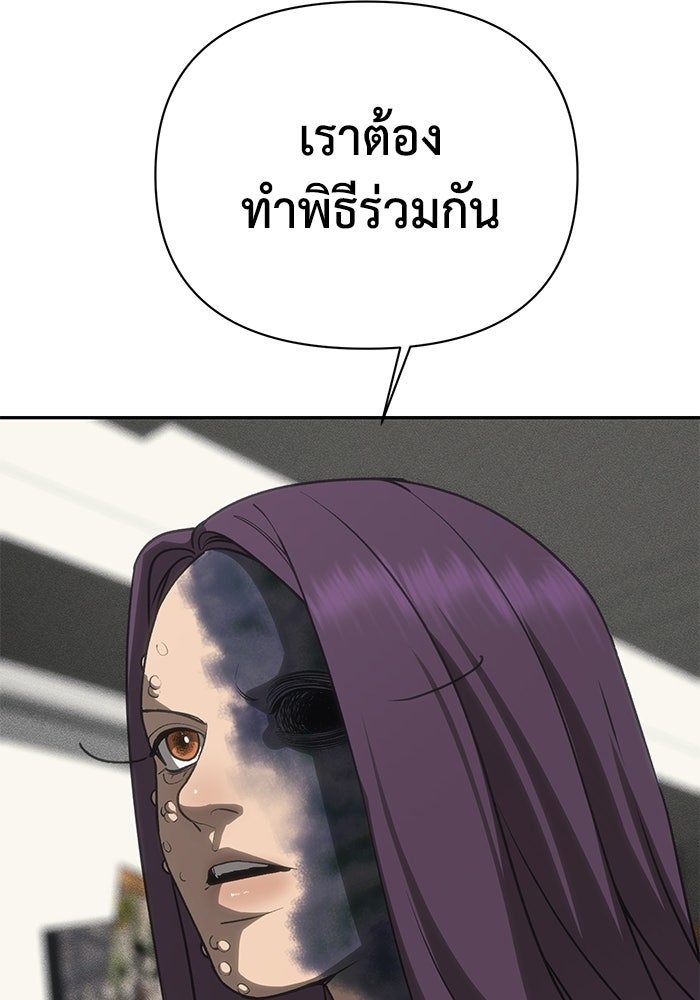 หมอผีตลาดหุ้น - หน้า 135