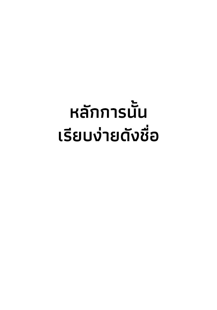 หมอผีตลาดหุ้น - หน้า 141