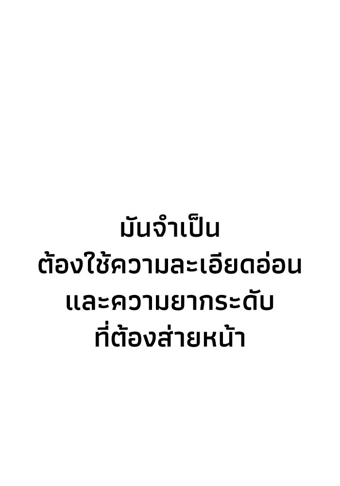 หมอผีตลาดหุ้น - หน้า 146