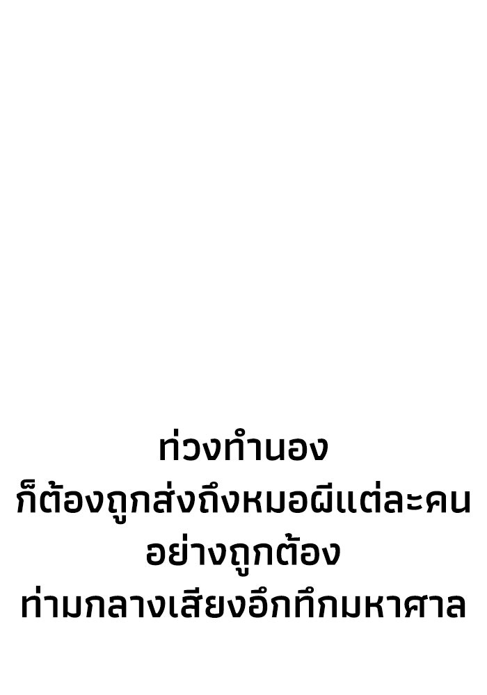 หมอผีตลาดหุ้น - หน้า 152