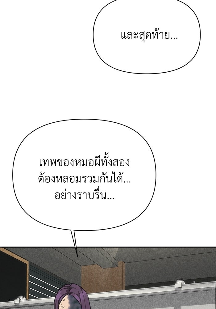 หมอผีตลาดหุ้น - หน้า 155