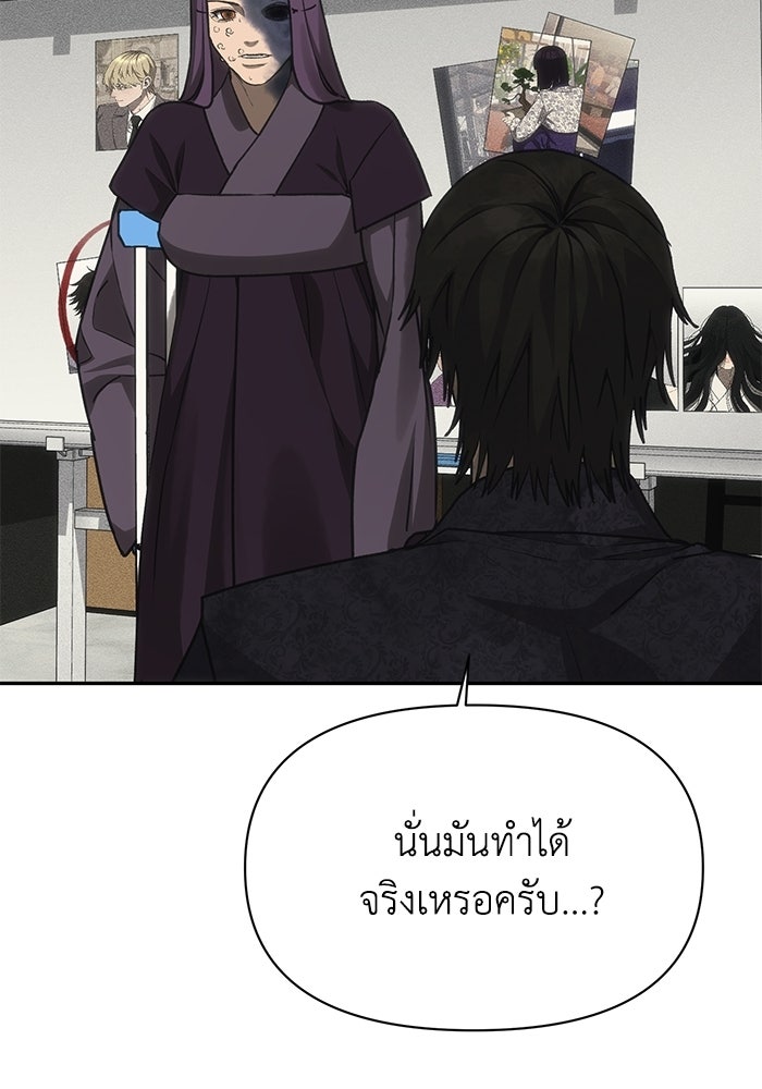 หมอผีตลาดหุ้น - หน้า 156