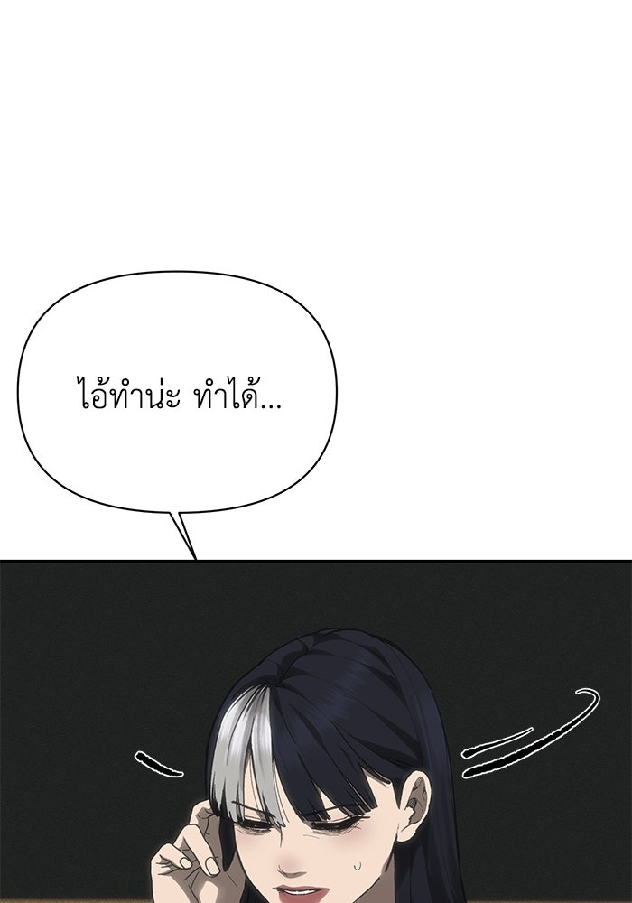 หมอผีตลาดหุ้น - หน้า 157