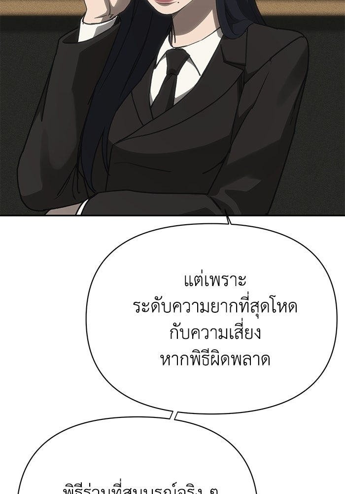 หมอผีตลาดหุ้น - หน้า 158