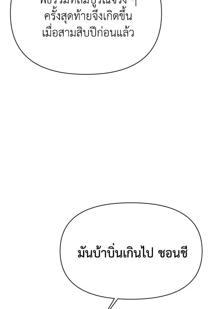 หมอผีตลาดหุ้น - หน้า 159