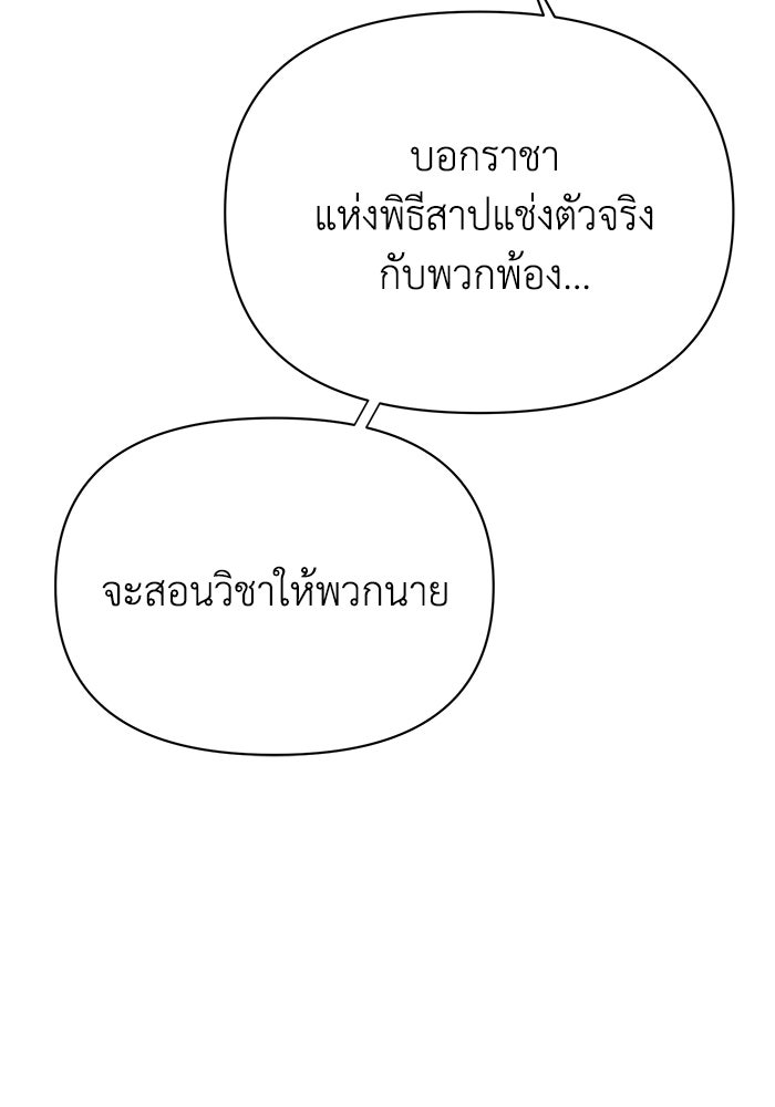 หมอผีตลาดหุ้น - หน้า 167