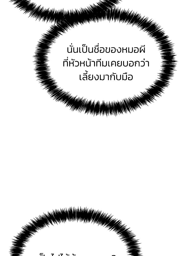 หมอผีตลาดหุ้น - หน้า 17