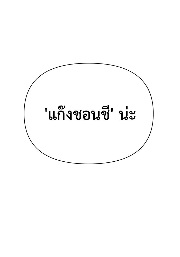 หมอผีตลาดหุ้น - หน้า 170