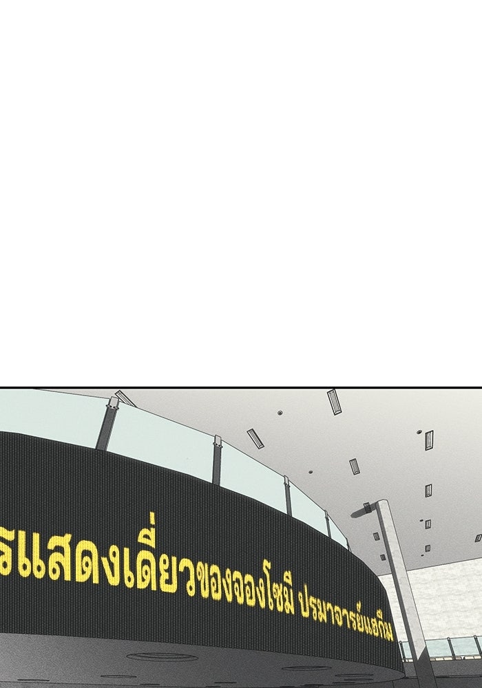 หมอผีตลาดหุ้น - หน้า 179