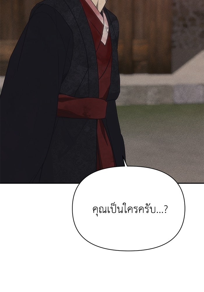 หมอผีตลาดหุ้น - หน้า 2