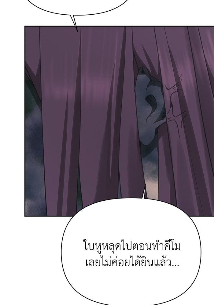 หมอผีตลาดหุ้น - หน้า 27