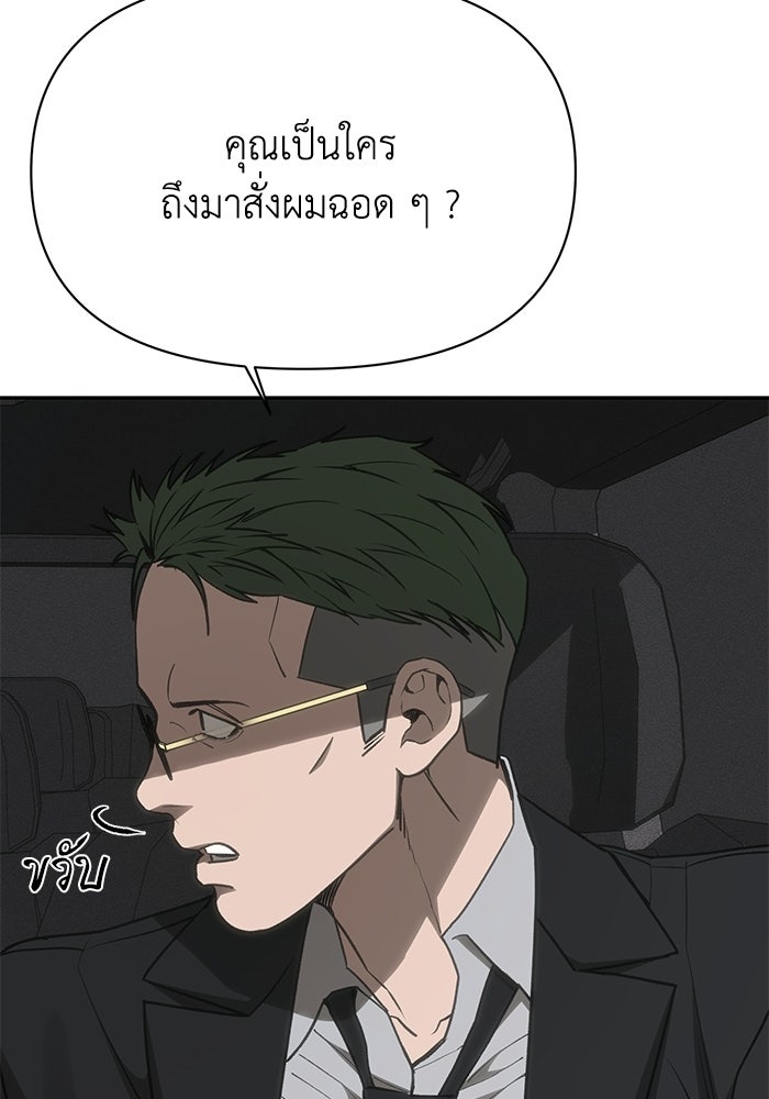 หมอผีตลาดหุ้น - หน้า 34