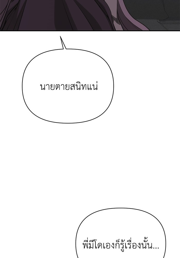 หมอผีตลาดหุ้น - หน้า 53
