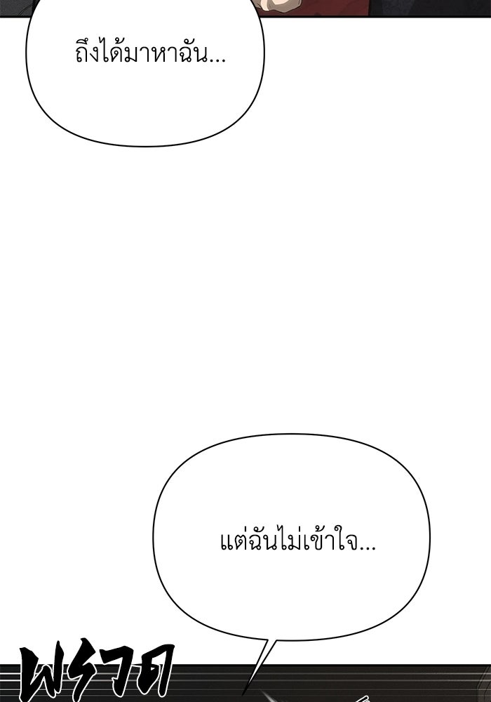 หมอผีตลาดหุ้น - หน้า 55