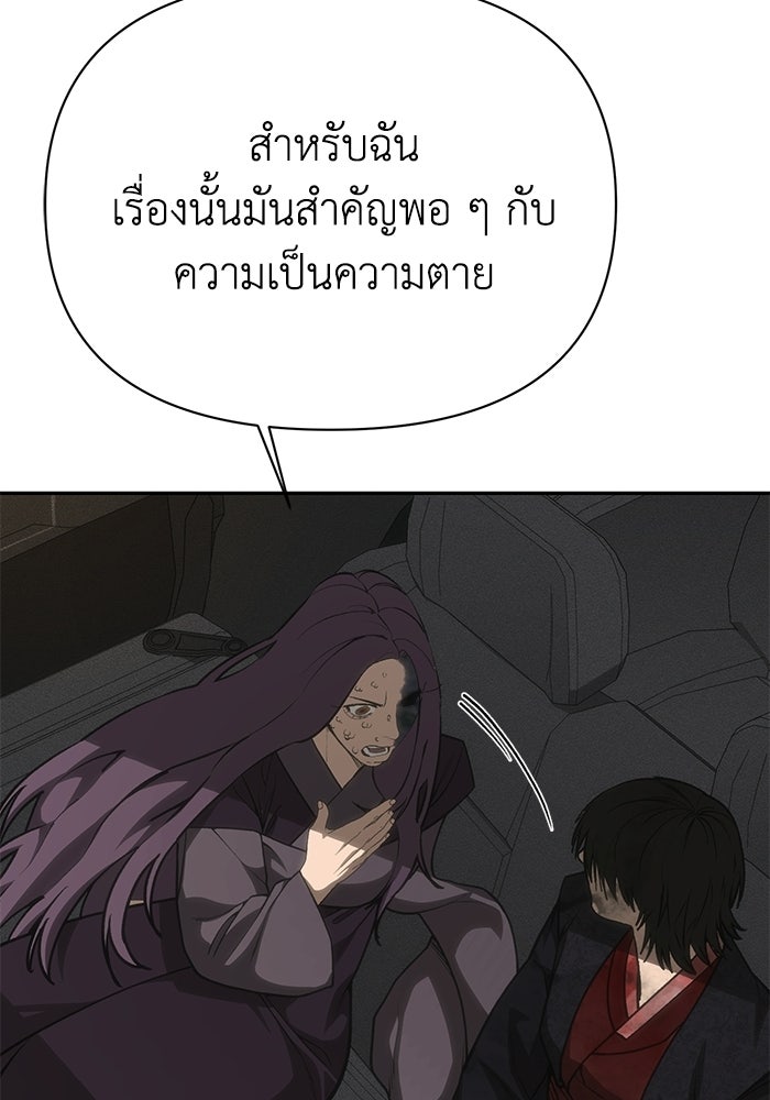 หมอผีตลาดหุ้น - หน้า 60