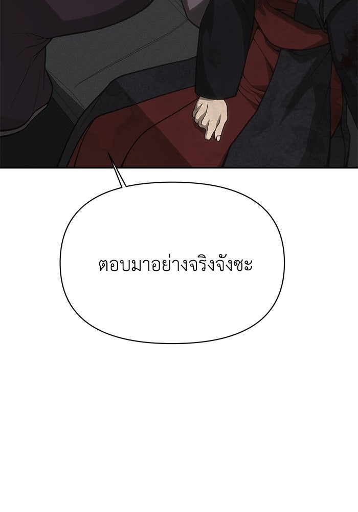 หมอผีตลาดหุ้น - หน้า 61